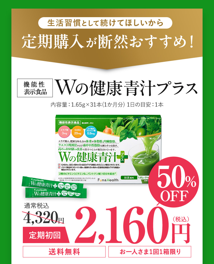 定期購入が断然おすすめ