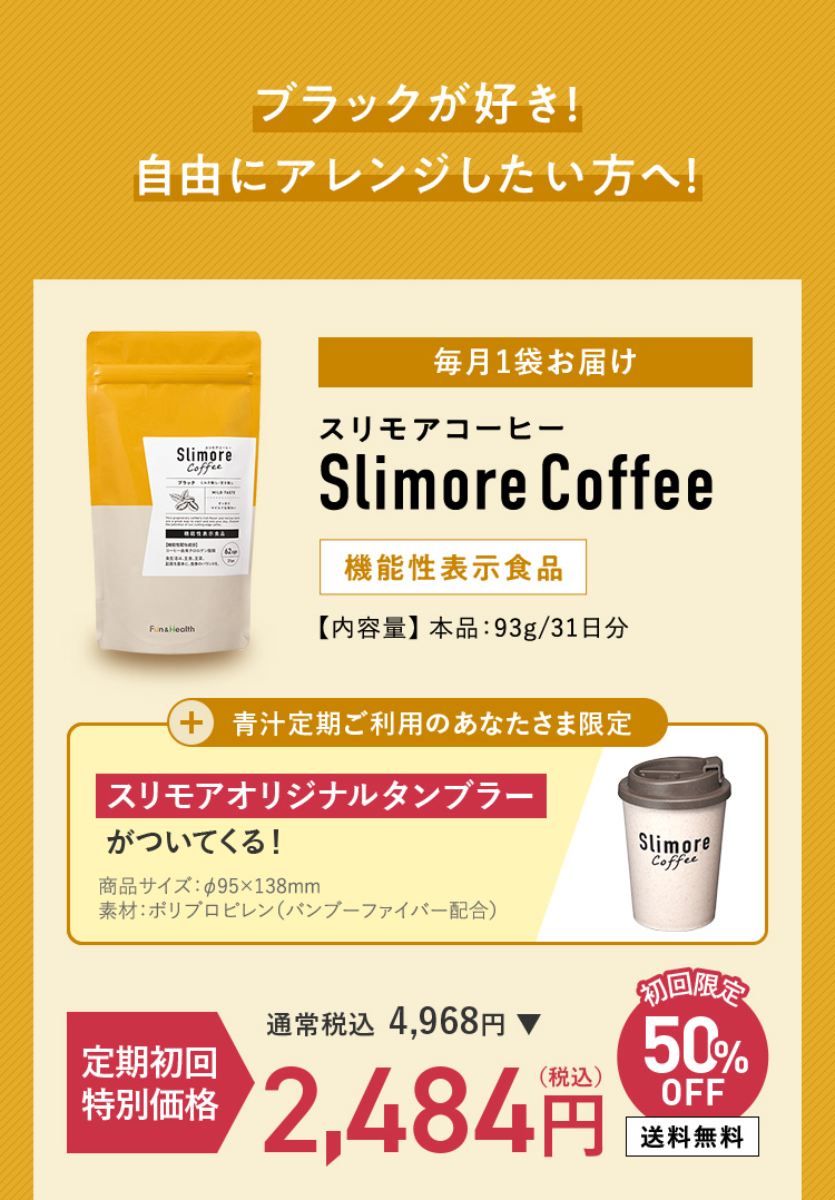 ブラックが好き！自由にアレンジしたい方へ