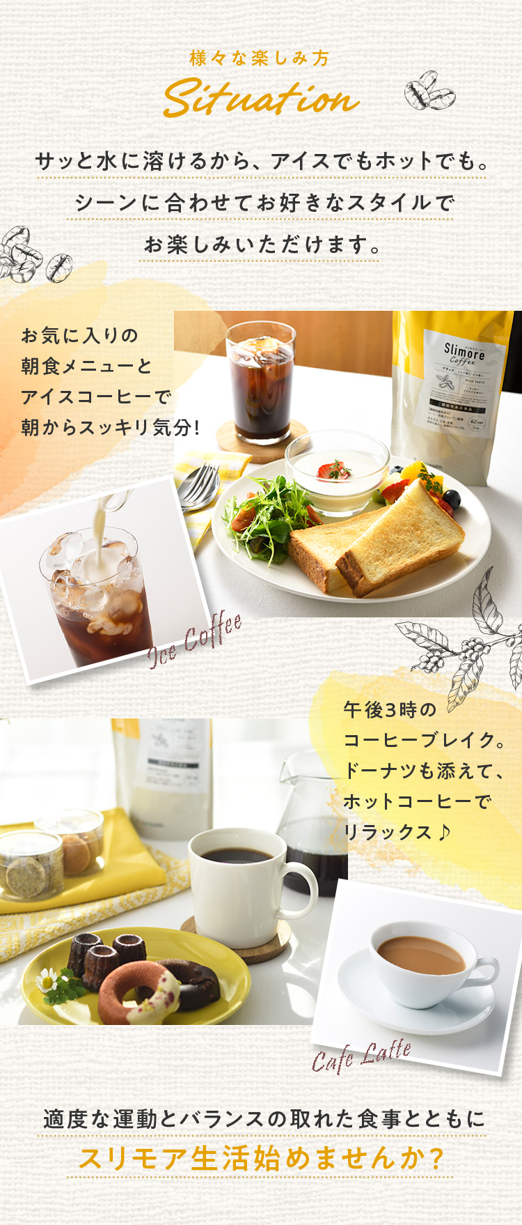 様々な楽しみ方 スリモア生活始めませんか