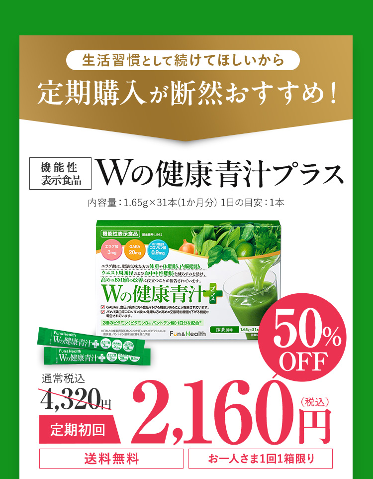 定期購入が断然おすすめ