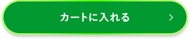 カートに入れる