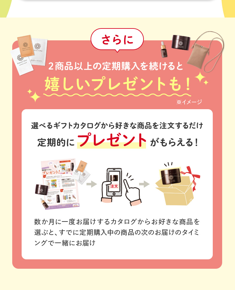 さらに嬉しいプレゼントも！