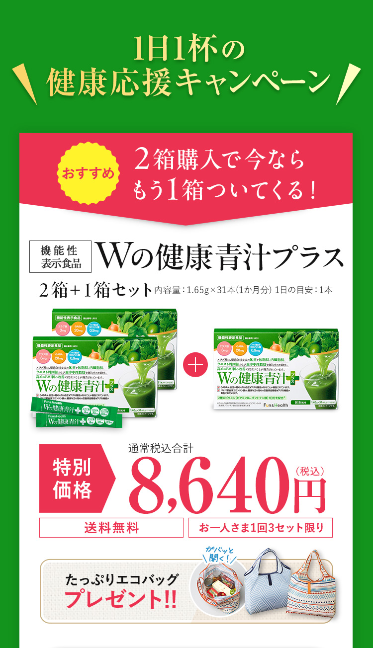 お得な3箱おまとめセット