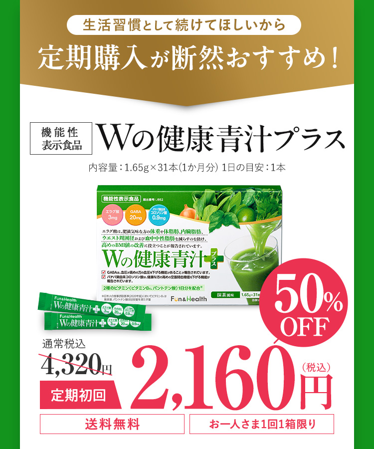 定期購入が断然おすすめ