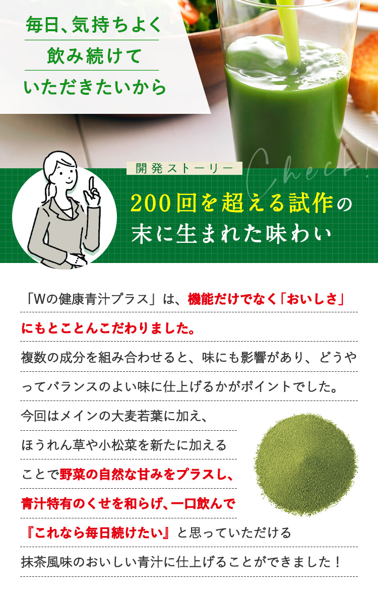 開発ストーリー