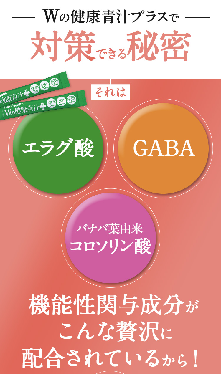 そんなお悩みに今からでも始めやすい1杯を！