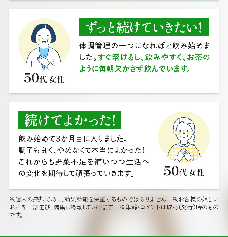 嬉しいお声
