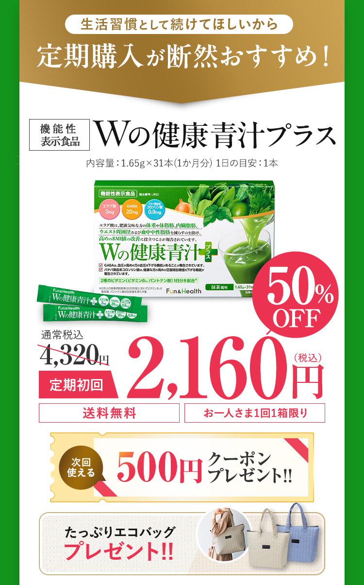 定期購入が断然おすすめ