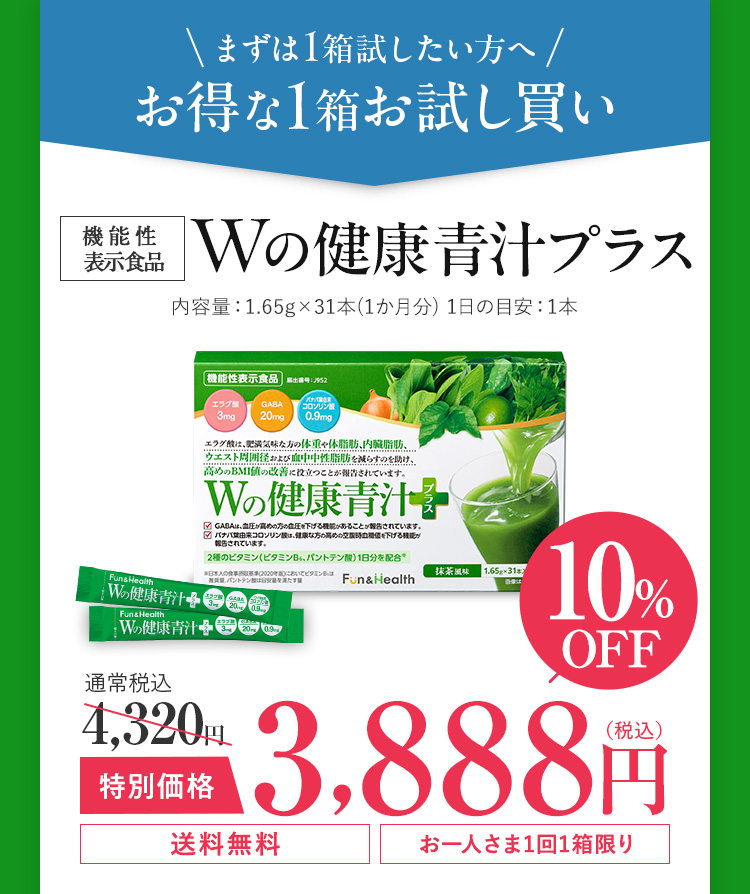 まずは1箱お試ししたい方へ