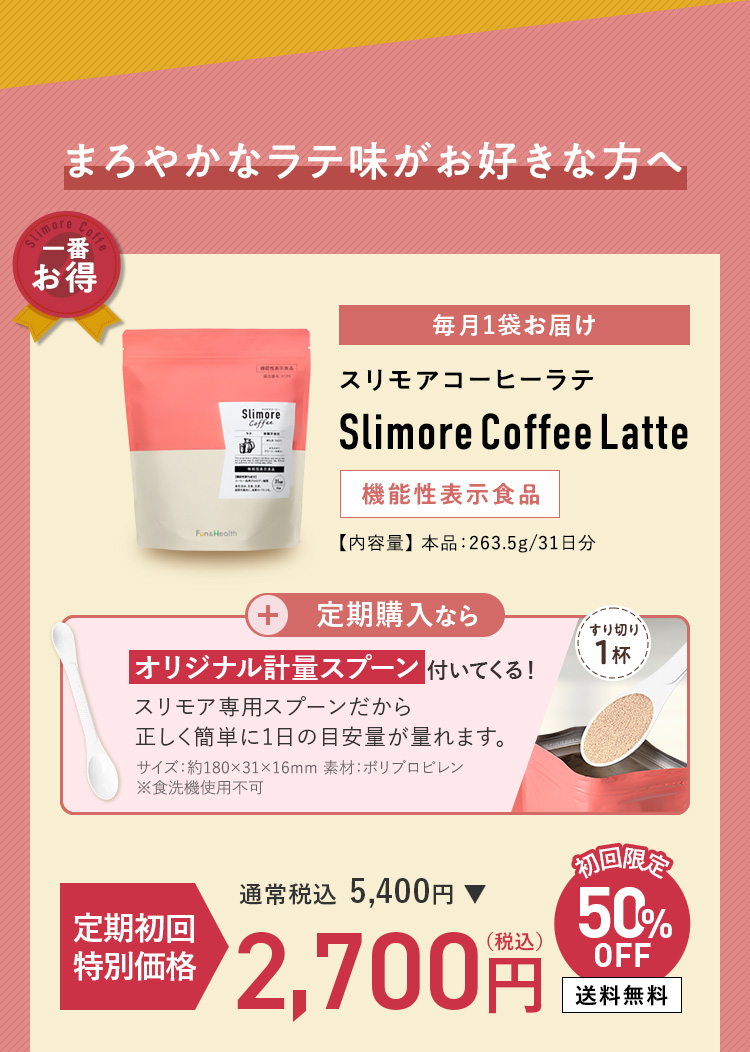 毎月1袋お届け