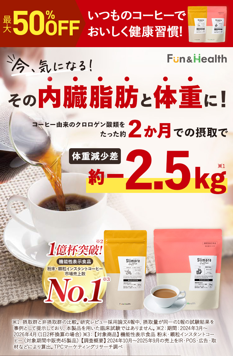 最大50%OFFたっぷりエコバッグもらえる！