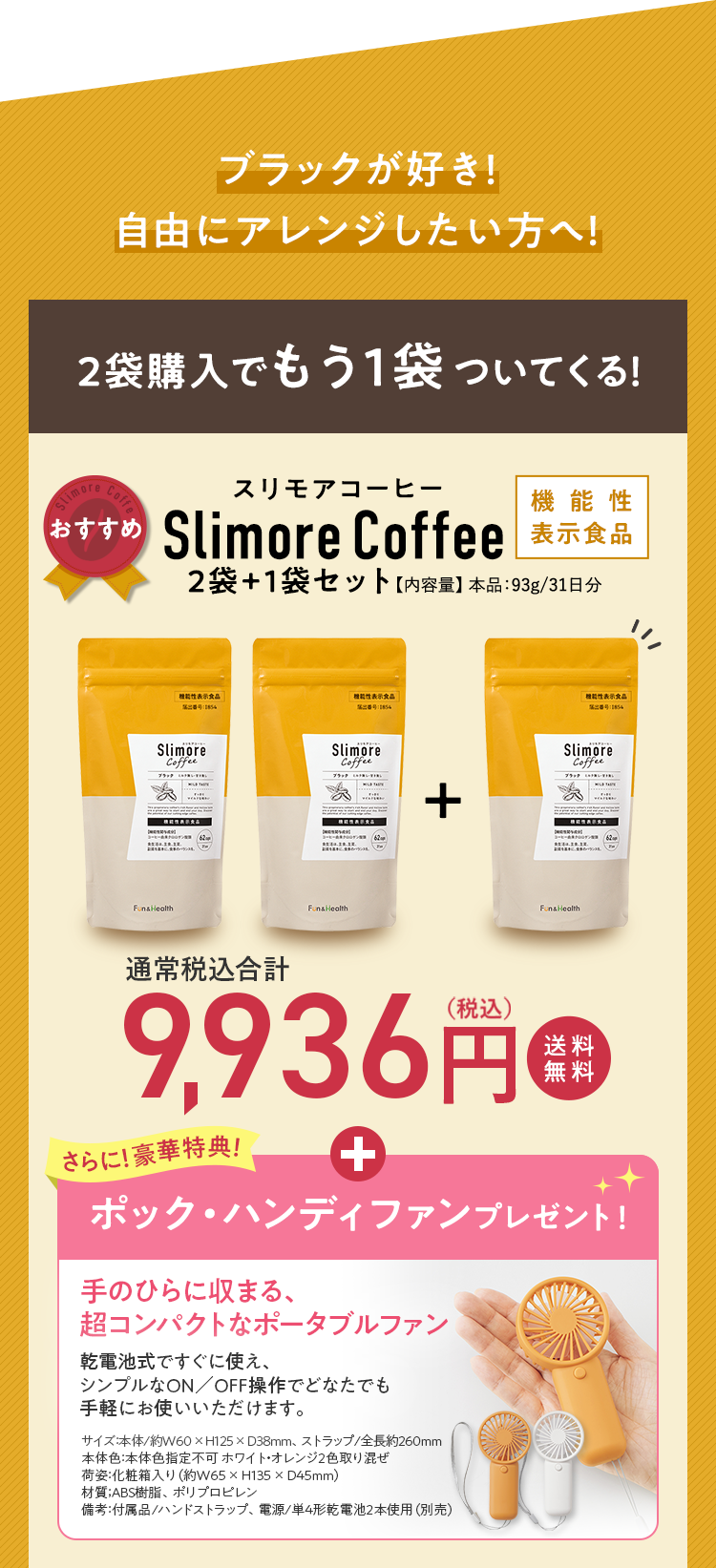 1番人気！３か月おまとめセット