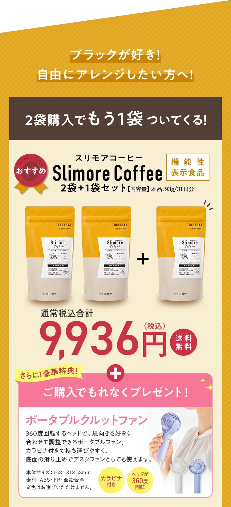 【おまとめ品 】 スリモアコーヒー 2 袋 ＋チェルラーブリリオ 1個 2袋購入でもう一袋プレゼント】お腹の脂肪と体重に！食欲の秋、いつも