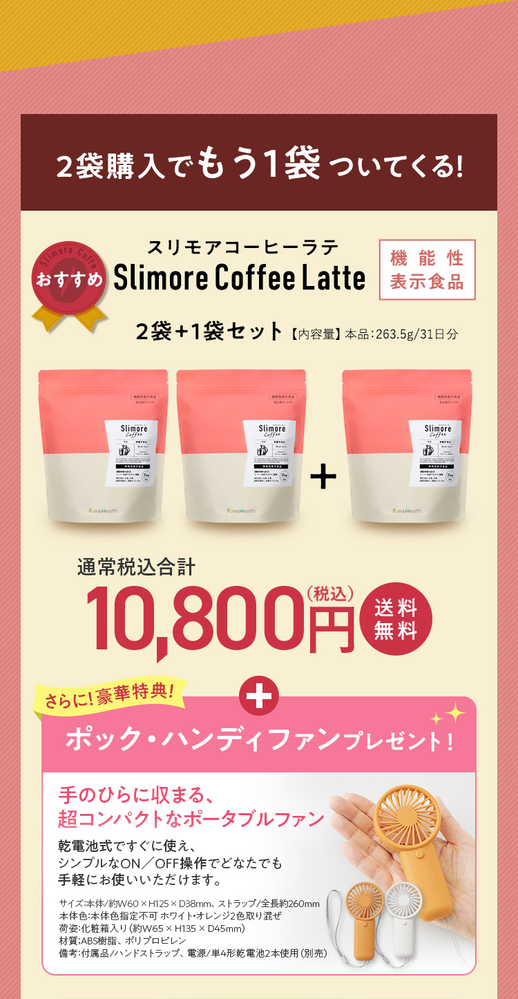 お試し3袋もお得にご用意！