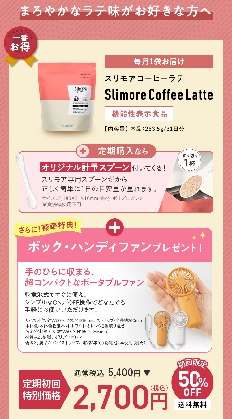毎月1袋お届け