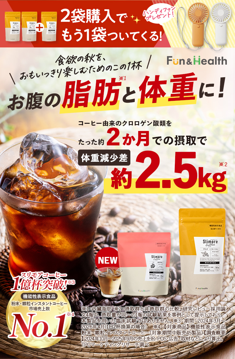 最大50%OFFたっぷりエコバッグもらえる！