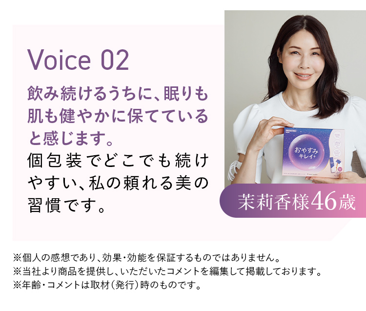 voice02