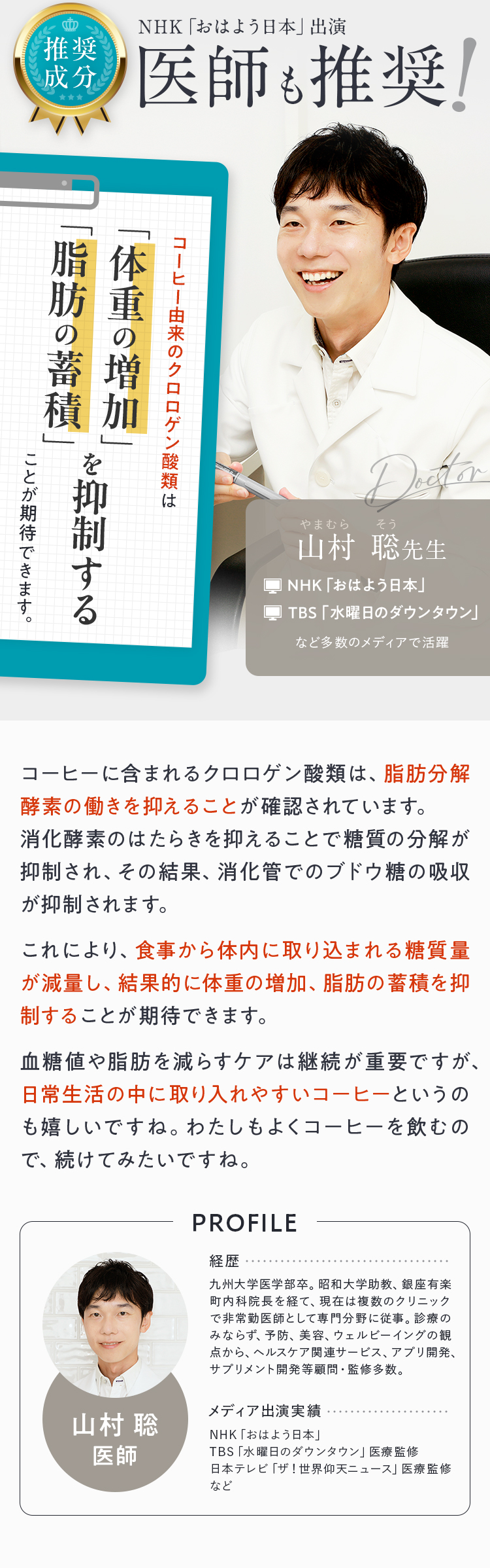 医師も推奨