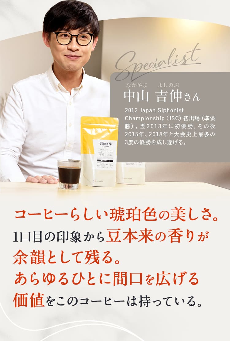 3月1日(金)「Slimore Coffee（スリモアコーヒー）」 新発売｜PR