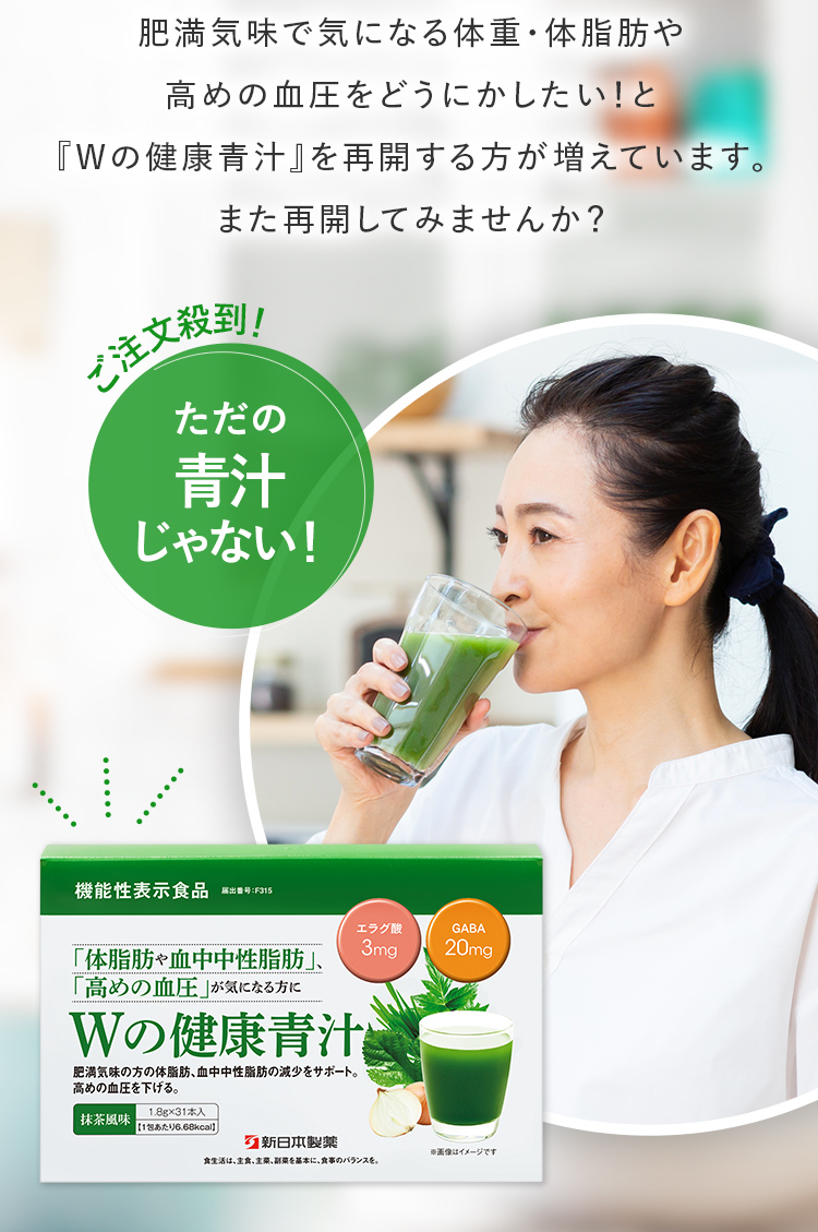 エラグ酸GABAに医師も注目！