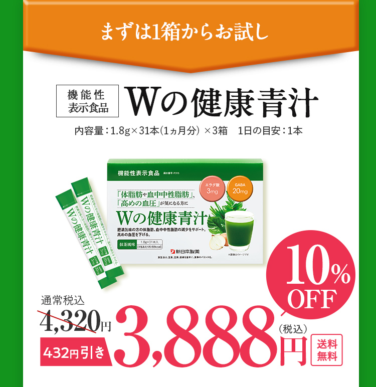 まずは一箱からお試し