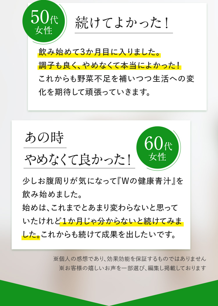 続けてよかった！あの時やめなくて良かった！