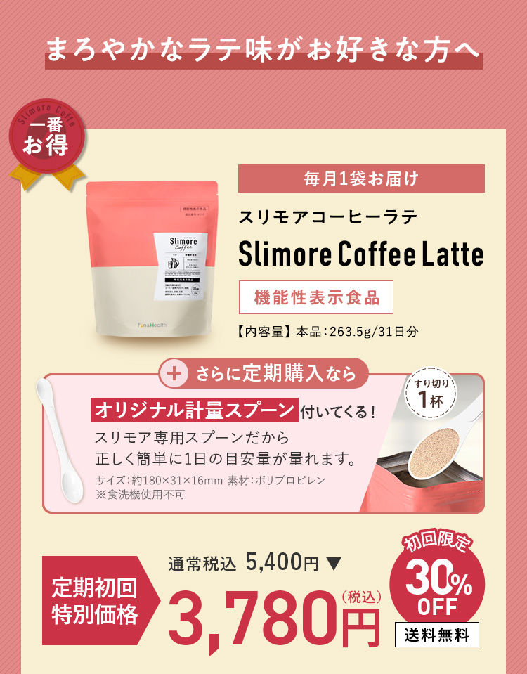 毎月1袋お届け