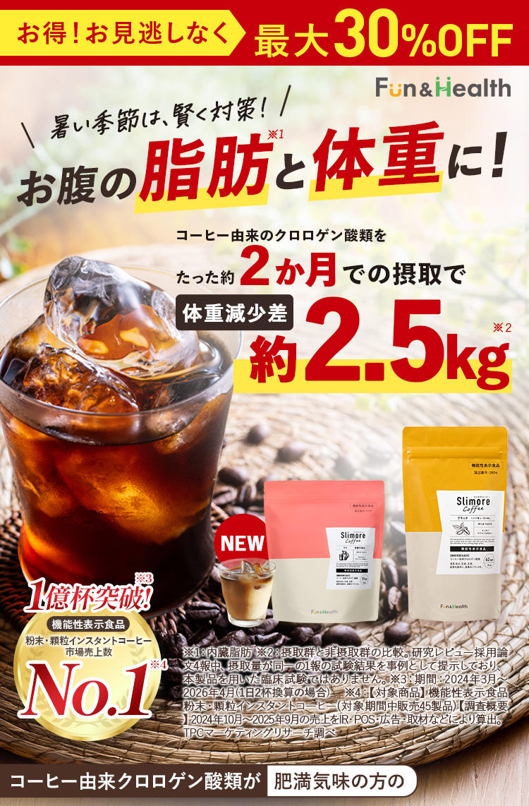 表示された方限定最大30%OFF