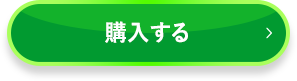 詳しく見る