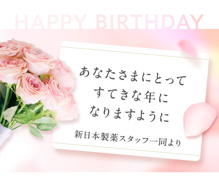 あなたさまにとってすてきな年になりますように