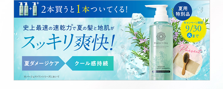 【新日本製薬】パーフェクトワン★美容液ジェル★ナイトクリーム★青汁★優待券 2025_誕生日クーポン | 新日本製薬