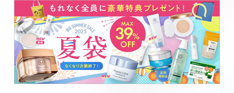 summerbag