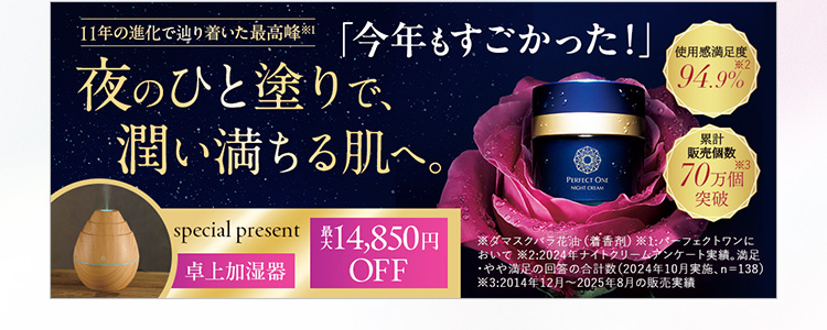 2025_誕生日クーポン | 新日本製薬