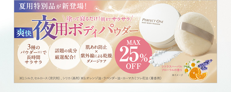 bodypowder