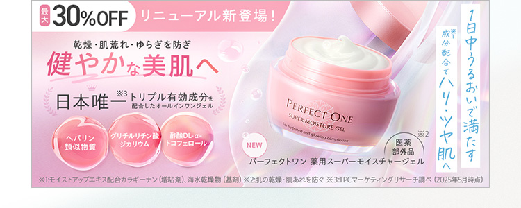 2025_誕生日クーポン | 新日本製薬