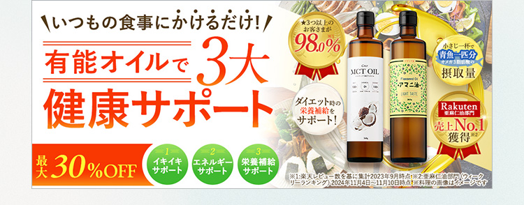 アマニ