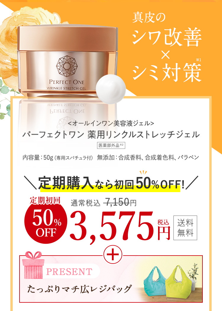 定期購入なら初回50％OFF