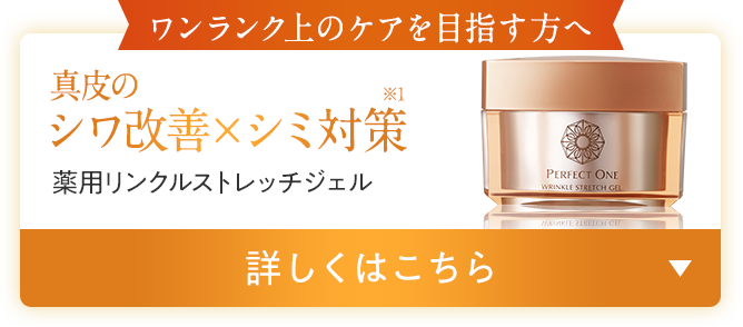 ワンランク上のケアを目指す方へ