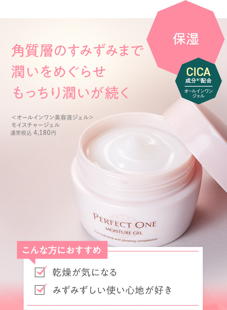 シワ改善×美白　薬用リンクルストレッチジェル