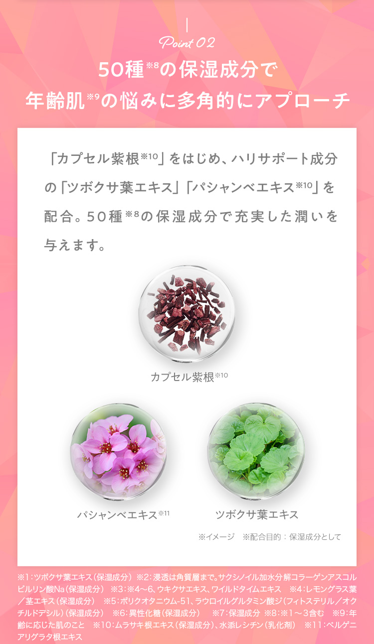 ジェルが肌の上でみずみずしく変化。ビタミンPP&B5浸透処方