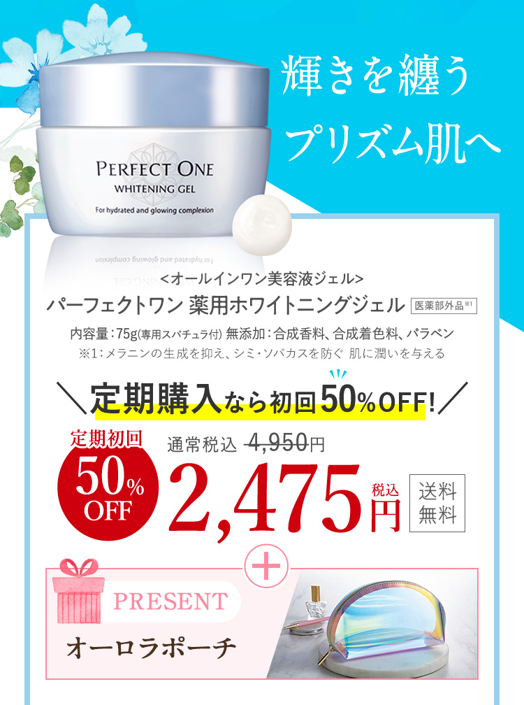 シークレットセール | 新日本製薬