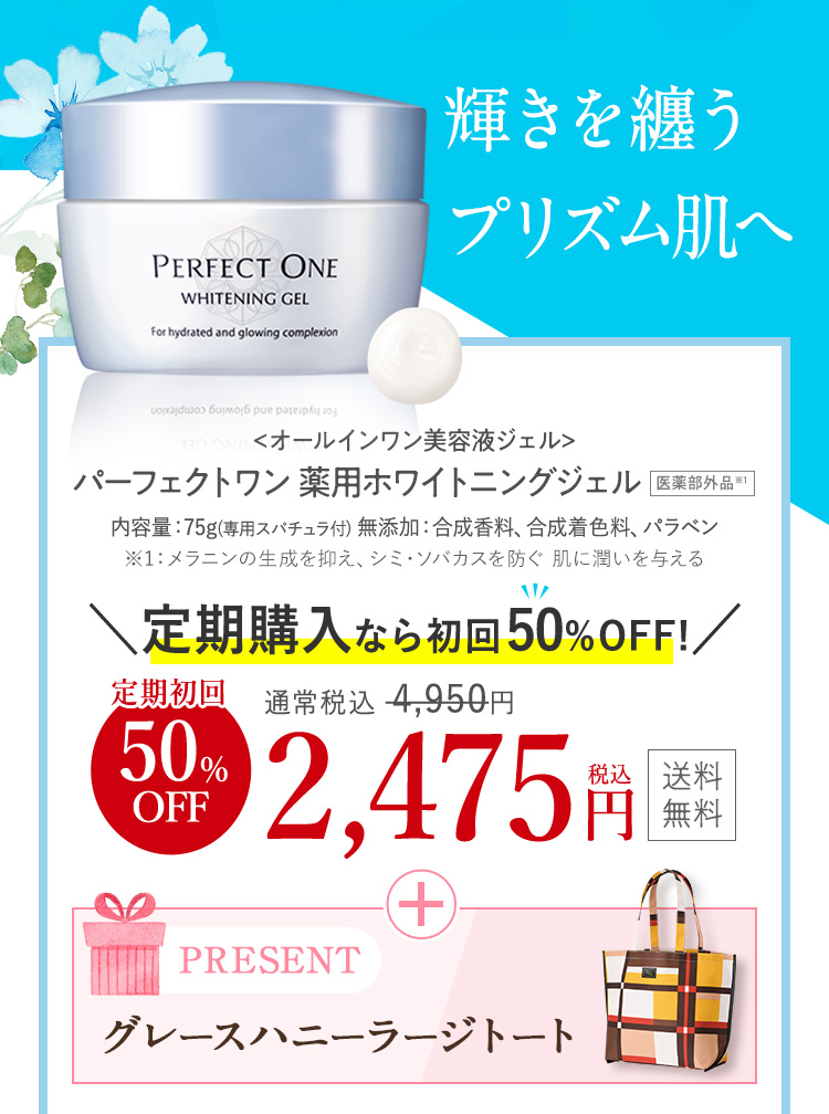 定期購入なら初回50％OFF