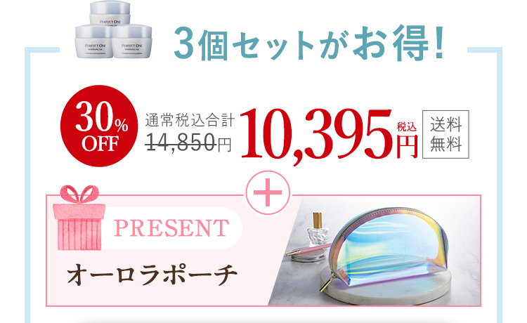 シークレットセール | 新日本製薬