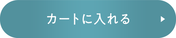 予約する
