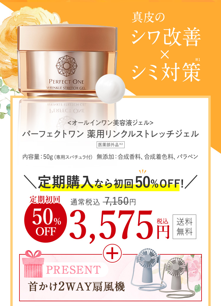 定期購入なら初回50％OFF