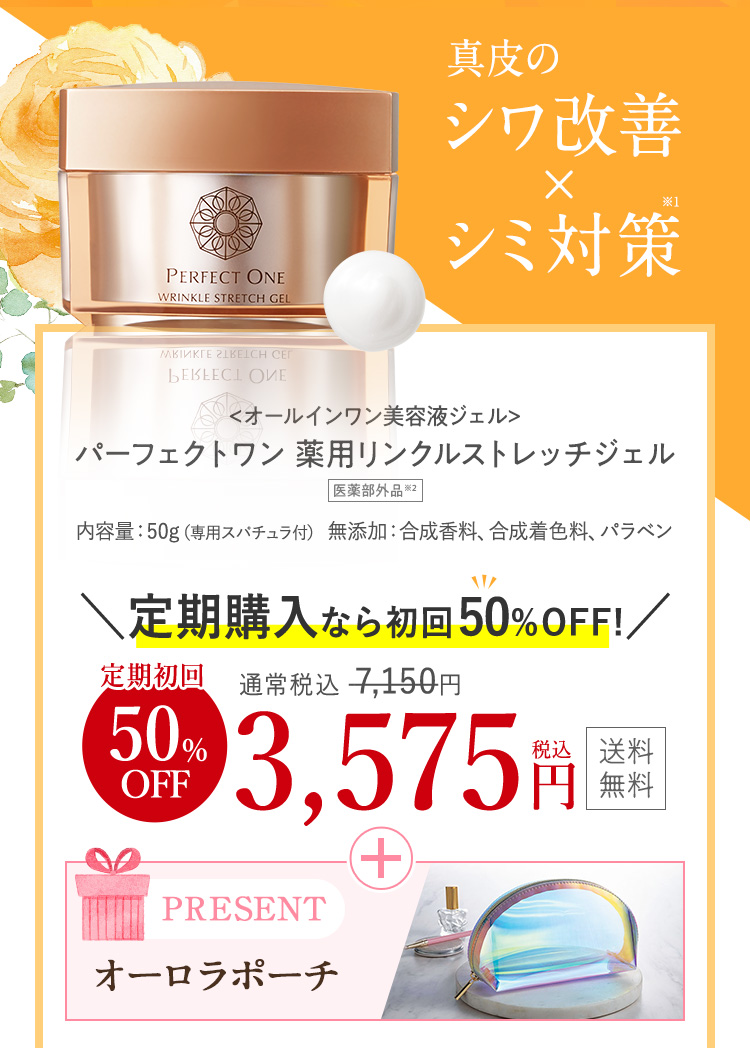 シークレットセール | 新日本製薬