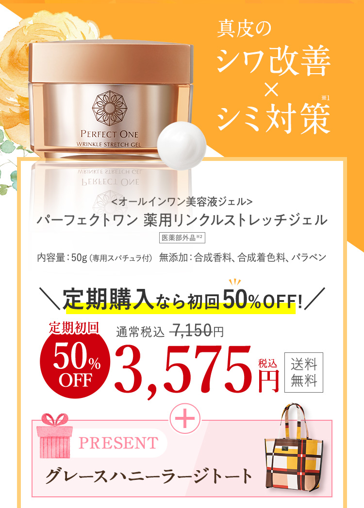 定期購入なら初回50％OFF