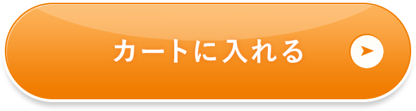 ご購入はこちら
