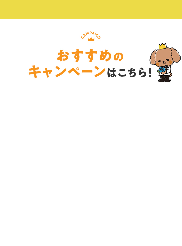バナーの背景