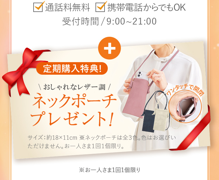 あなたさまだけに】シークレットクーポンでお得にお買い物 | 新